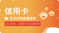 信用卡